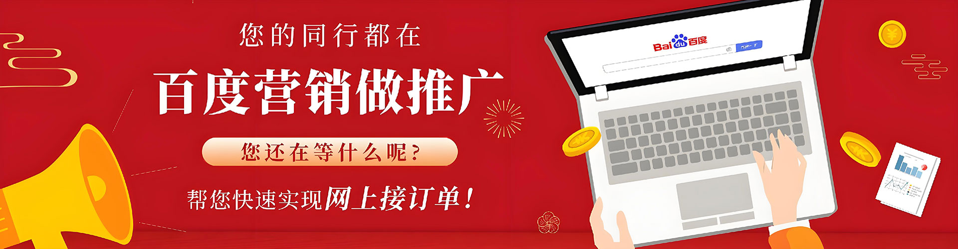 细河百度包年竞价